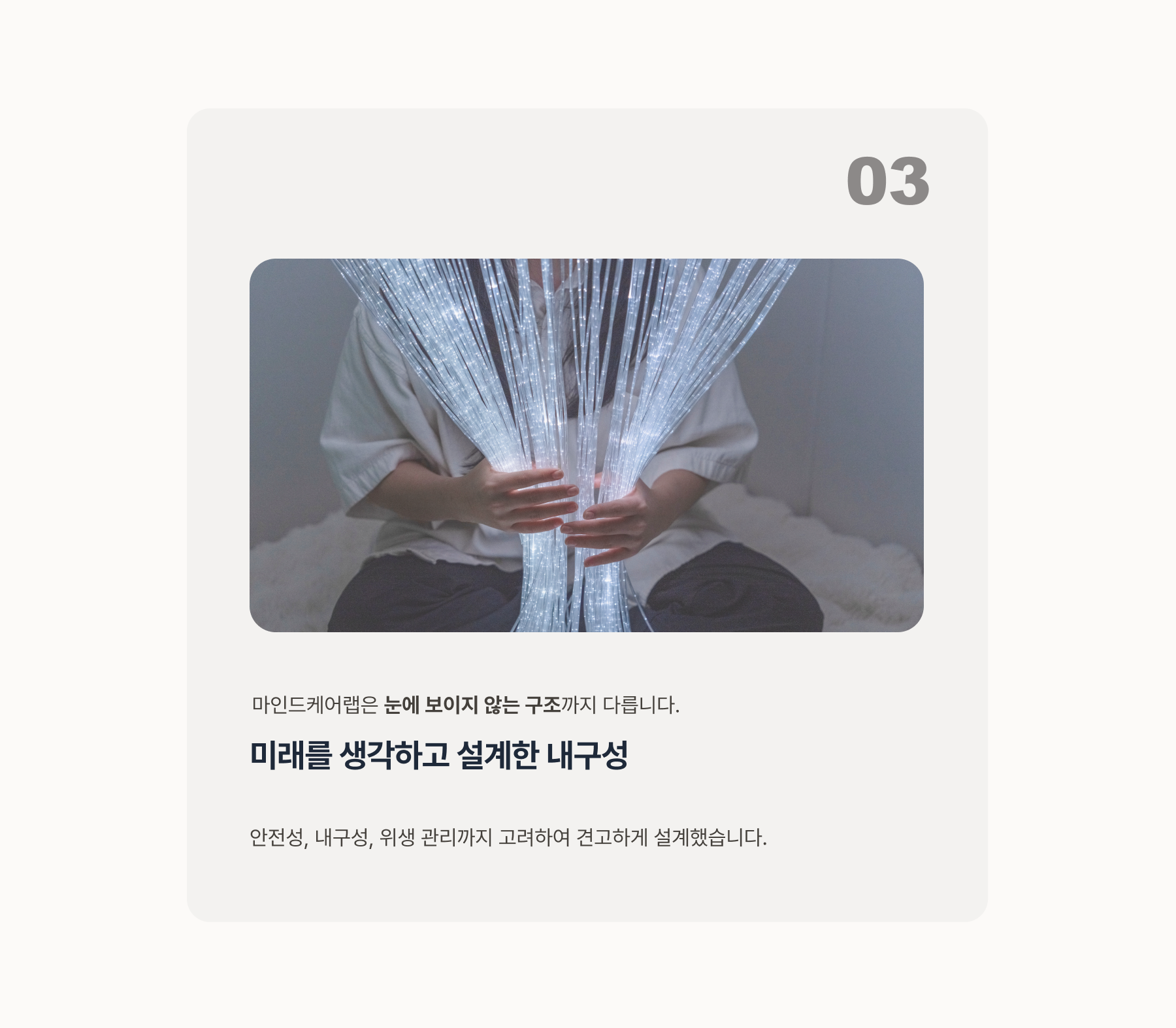 광섬유커튼 상세페이지 12